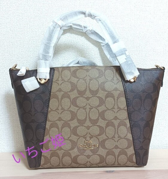 半額☆新品タグ付き☆コーチのハンドバッグ☆切り替え☆ショルダーバッグCOACHシグネチャーレザー
