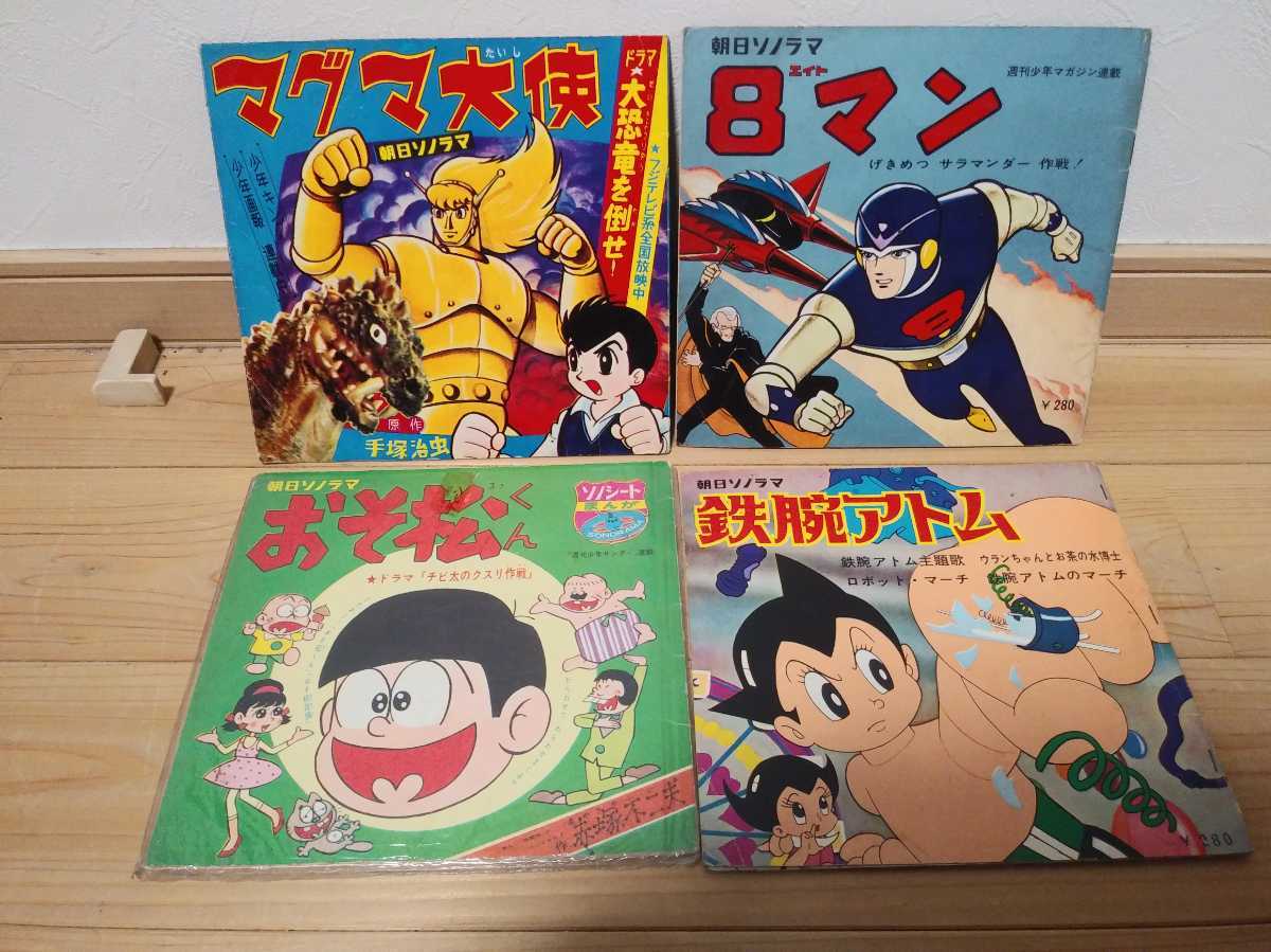 2023年最新】Yahoo!オークション -8マン(音楽)の中古品・新品・未使用