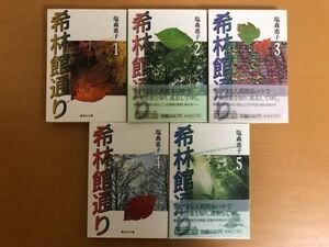 希林館通りの値段と価格推移は 41件の売買情報を集計した希林館通りの価格や価値の推移データを公開 希林館通りの値段と価格推移は 41件の売買情報を集計した希林館通りの価格や価値の推移データを公開