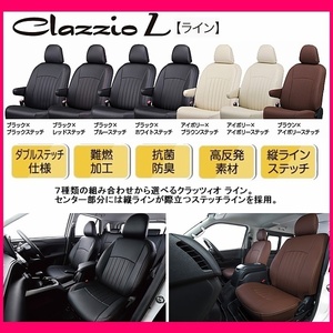 MX-30 line seat cover 