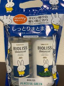 BIOLISS ビオリス ボタニカルシャンプー コンディショナー 限定ミッフィーデザイン