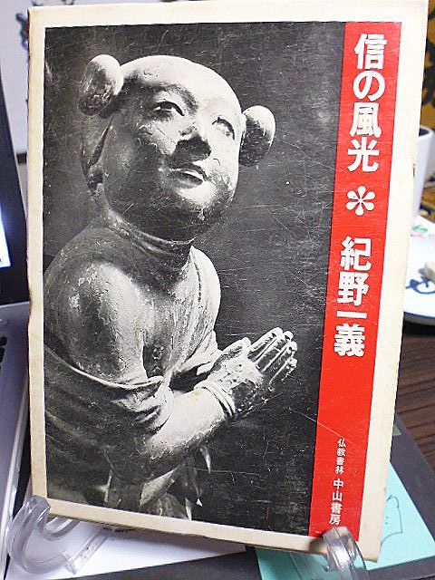 カセットテープ】虚空にかかる 紀野一義 - www.brainiacs.com.ng