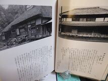 改訂増補 千葉県文化財総覧　建造物　絵画　彫刻　工芸品　書跡　考古　無形文化財　民俗資料　史跡　名勝　天然記念物　記録選択　資料編_画像3