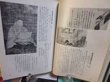 改訂増補 千葉県文化財総覧　建造物　絵画　彫刻　工芸品　書跡　考古　無形文化財　民俗資料　史跡　名勝　天然記念物　記録選択　資料編_画像5