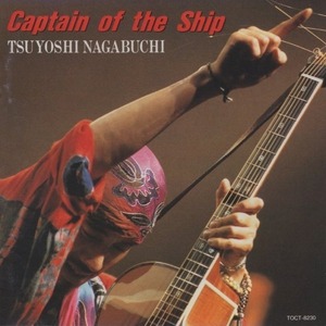 長渕剛 / Captain of the Ship キャプテン・オブ・ザ・シップ / 1993.11.01 / 14thアルバム / TOCT-8230