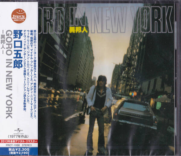 【送料込即決】未開封新品CD 野口五郎 ■『GORO IN NEWYORK -異邦人- 』■ ＜限定＞