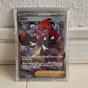 ポケモンカード キバナSR