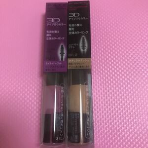 限定PU1紫BR2廃盤kateケイト新品3Dアイブロウ眉マスカラ