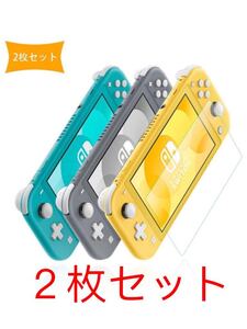 【2枚セット】Nintendo Switch Lite ガラスフィルム 強化ガラス液晶保護フィルム 3D 高透過率 硬度9H 防爆裂 スクラッチ防止 気泡ゼロ