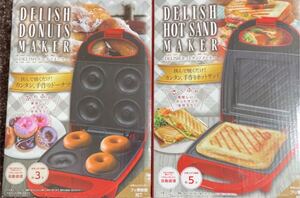 DELISH ホットサンドメーカー ドーナツメーカー