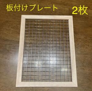 板付けプレート 2枚! ビカクシダ エアープランツ 着生などに!