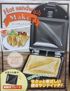 ホットサンドメーカー ブラック