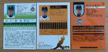 山口鉄也　2008年BBM1st No.017、BBM巨人　No.G025、日本シリーズ　No.S38_画像2