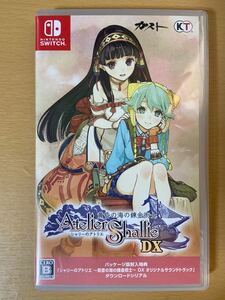 【Switch】 シャリーのアトリエ 〜黄昏の海の錬金術士〜 DX