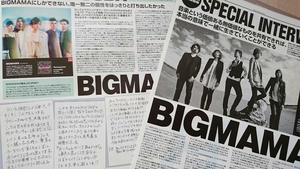 2部セット！ BIGMAMA　写真＆インタビュー掲載　FREEペーパー FLYING POSTMAN PRESS 2015.3/2014.5　新品・未使用