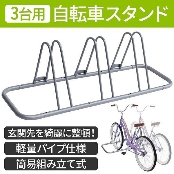 新品本物】 EXLEAD JAPANダイケン 自転車ラック サイクルスタンド 4台
