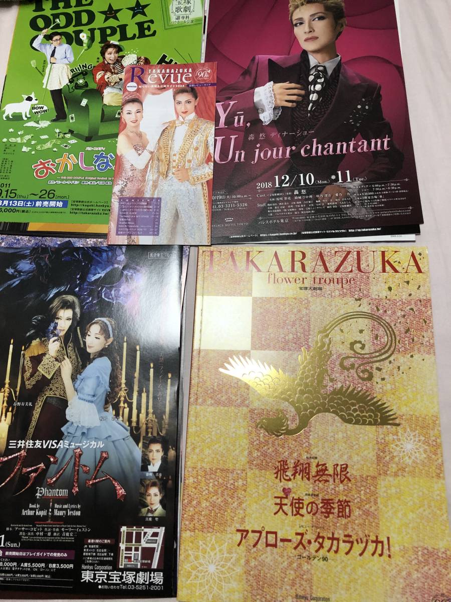 愛華みれ 真琴つばさ 轟悠 稔幸 和央ようかマウスパッド - reportageug.com