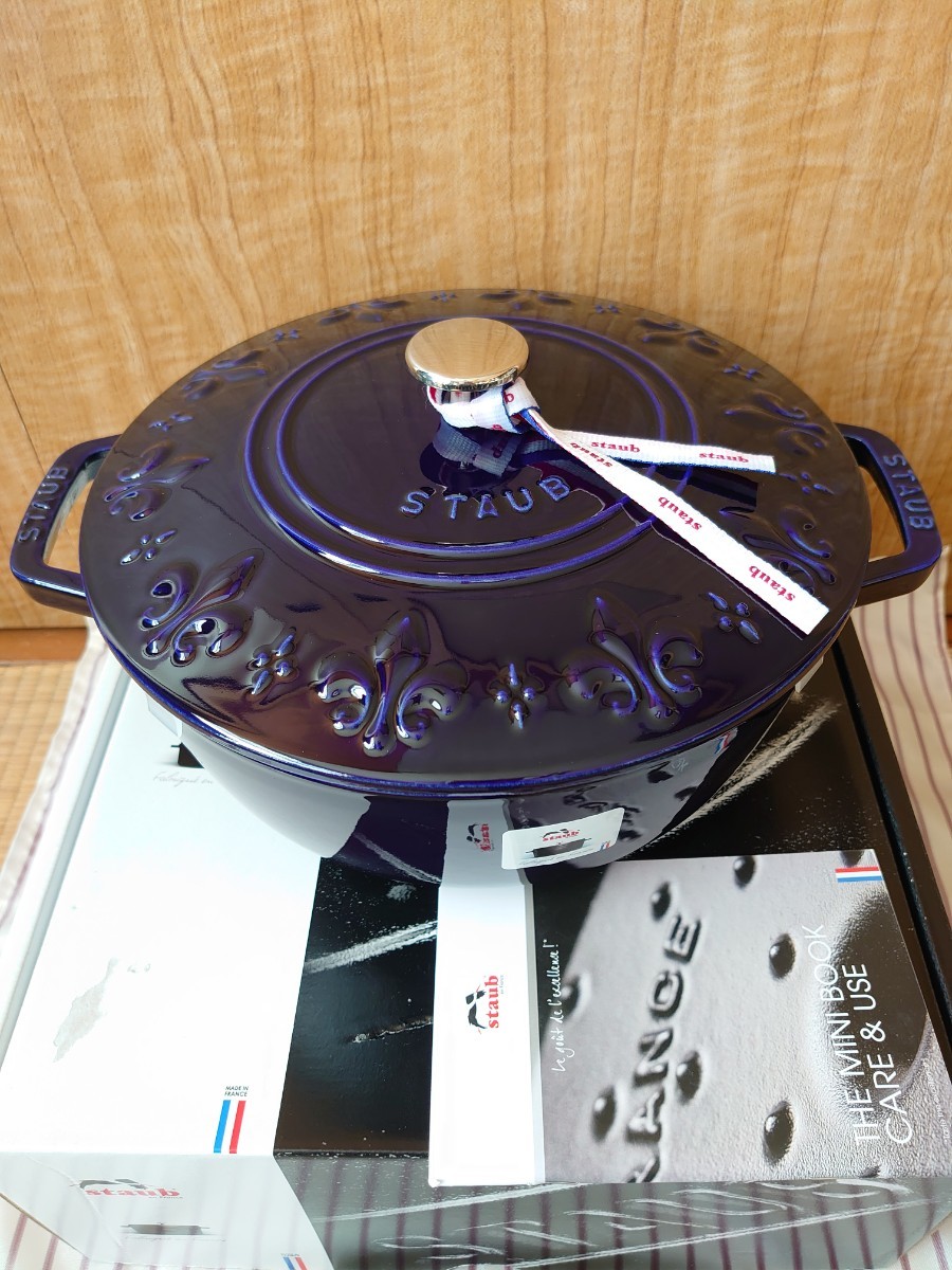 ストウブ サックスブルー staub フルール・ド・リス 24cm 未使用 