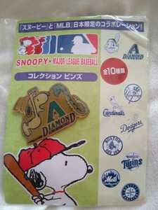 新品★スヌーピー MLB ダイアモンドバックス 日本限定 コラボ ピンバッジ 