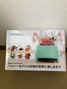 テングリル 新品 ポップアップトースター TGJ19 G10 TENGRILL Grill グリル