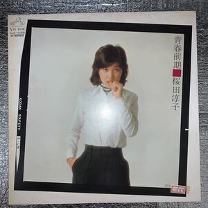 LP 桜田淳子 / 青春前期 ～ SJX-10128