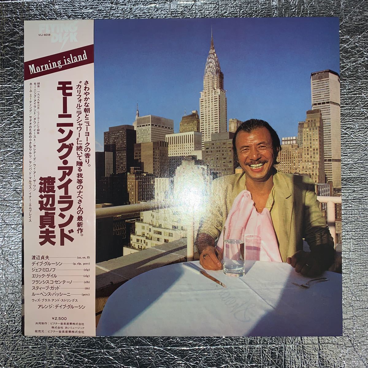 経典ブランド 渡辺貞夫1979ＬＰレコード 稀少歴史的名盤 モーニング