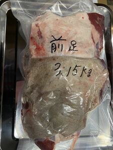 サービス価格　送料500円！ 猪肉　前足肉　3.15ｋｇ　冷凍品　クール便　福岡県産