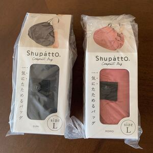 shupatto 無地 サイズL 1個