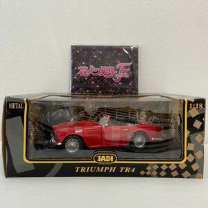 JADI 1/18 TRIUMPH TR4 トライアンフ 花より男子 F ファイナル 劇中車 限定 旧車 絶版 名車 ミニカー モデルカー