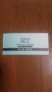 磯丸水産　SFPホールディングス　株主優待券　１０００円分　１～5枚　②