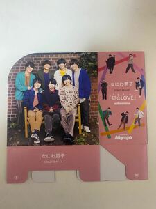 なにわ男子 CD＆DVDケース