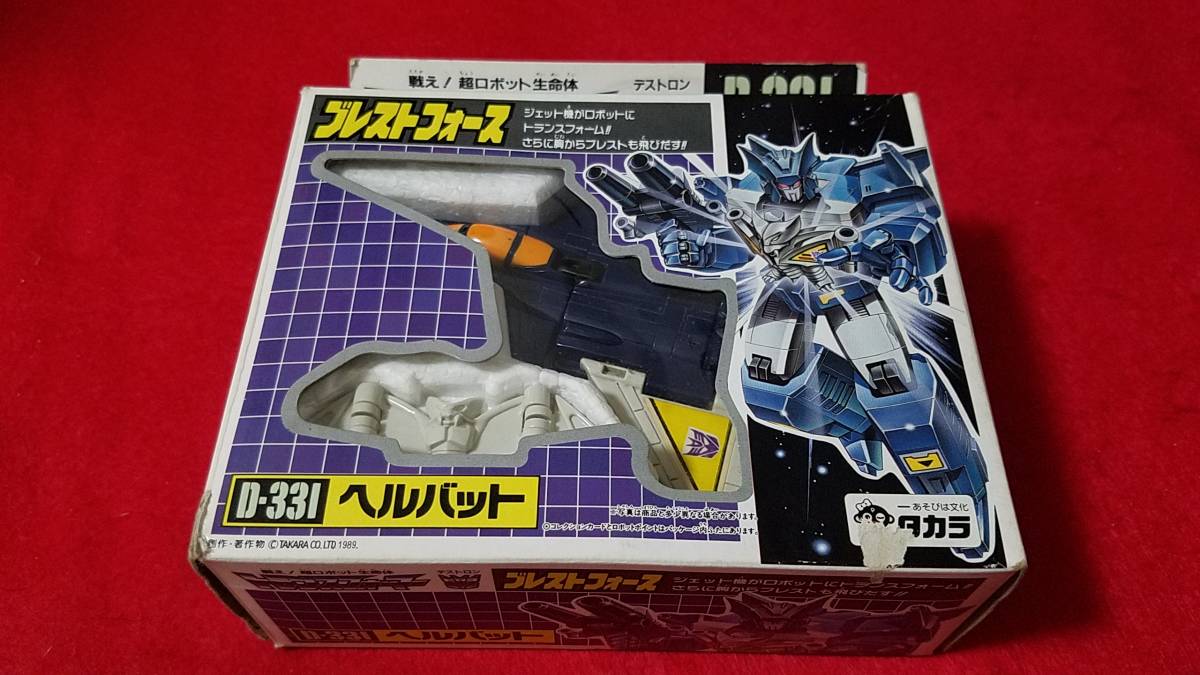 輝く高品質な トランスフォーマー ライオカイザー 箱付き 1989年製品