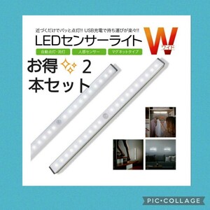 人気急上昇！LEDセンサーモーションライト　人感　USB充電　アウトドアにも！電球２本