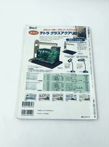 ◯本　世界の熱帯魚カタログ　1999 成美堂◯ 熱帯魚を育てるためのパーフェクトマニュアル　熱帯魚414種　水草57種　アクアリウム　観賞魚_画像2