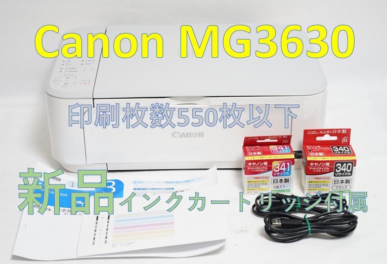 お見舞い Canon プリンター Pixus Mg3630 新品インク付属 人気が高い Css Edu Om