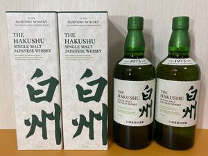 サントリー 白州 シングルモルトウイスキー 700ml 2本