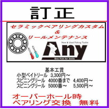 シマノ 14カルカッタコンクエスト 200用スプールベアリング Any セラミックボールベアリング HXR（10-3-4＆10-3-4）_画像5