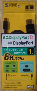 サンワサプライ(KC-DPM14010)ミニDisplayPortーDisplayPort変換ケーブル