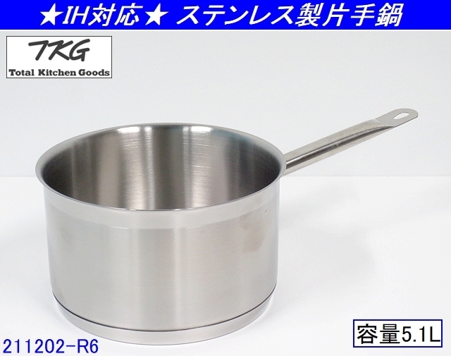 TKG Total Kitchen Goods ムラノ インダクション18-8寸胴鍋 蓋無 32cm AZV7705 定番のお歳暮