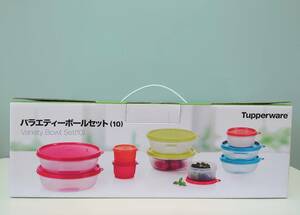 Tupperware バラエティボール 10コセット スナックカップ サービングカップ ハンディボール MMボール タッパーウェア 送料無料