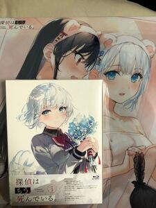 探偵はもう、死んでいる。 たんもし Blu-ray ブルーレイ クリアポスター