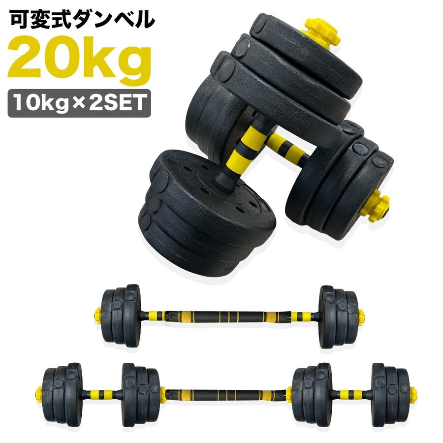ヘキサゴンダンベル 20kg 2個セット 筋肉トレーニング 六角 ...