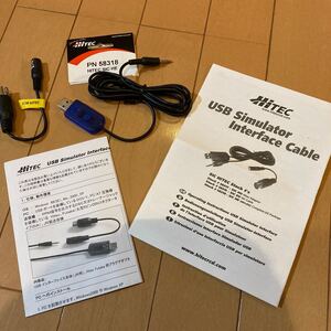 ハイテック USBシミュレーターインターフェイスケーブル SIC-HE 58318