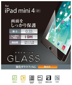 ★ELECOM iPad mini (2019年)・iPad mini 4 (2015年)用ガラスフィルム 【0.33mm/高光沢】三