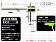 【 業販 】メール便送料無料 左右10セット フィルムアンテナ 交換 ワンセグ フルセグ 地デジ 貼付タイプ 2枚 WG11S-10set_画像3