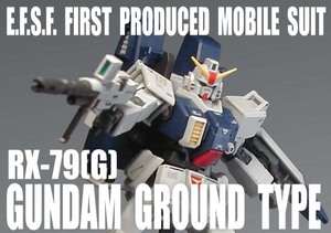 HGUC 1/144　RX-79(G)　陸戦型ガンダム (パラシュートパック)【 塗装完成品 】/ 機動戦士ガンダム 第08MS小隊/プレミアムバンダイ