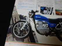 【1981年】カワサキ Z250FS KZ250C型 専用 カタログ ～ 4サイクル 単気筒【当時もの】_画像3