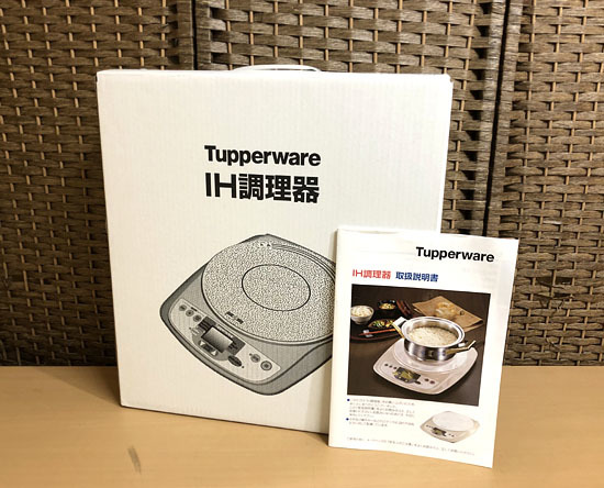 格安即決 IH調理器 【未使用】タッパーウェア Tupperware - 調理機器 