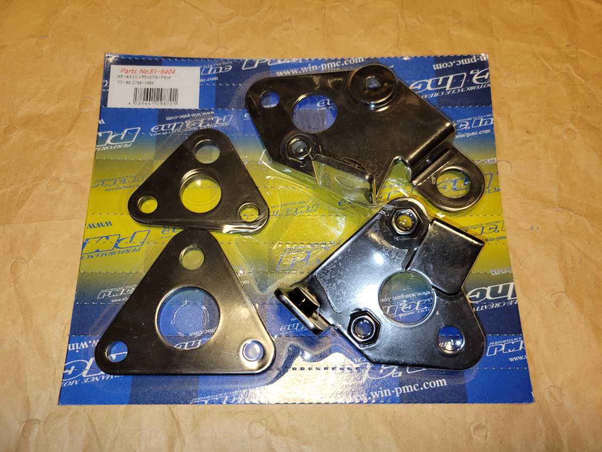 ペイント Z750 77〜80年 Z/KZスチールエンジンマウントプレートセット PMC(ピーエムシー) バイク用品・パーツのゼロカスタム - 通販 - PayPayモール カワサキ
