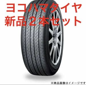 新品未使用品★ヨコハマタイヤ　低燃費　215/55R18 SUV GEOLANDAR 2本セット ムラーノ、クロスロード,デュアリス,CX-30,MPV,MX-30　千葉県